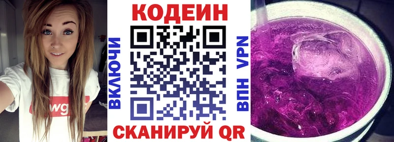 Кодеиновый сироп Lean Purple Drank  Купить где  Мураши 