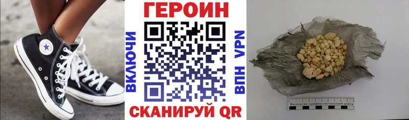 ГЕРОИН Афган  Купить где  Мураши 