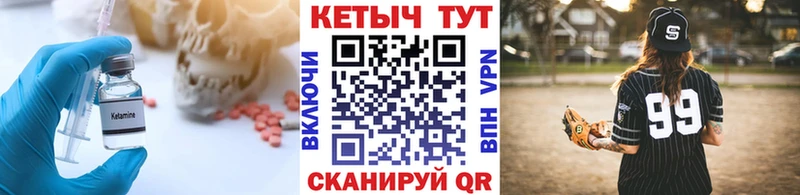КЕТАМИН ketamine  Купить где  Мураши 