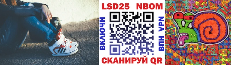 Марки N-bome 1,8мг  Купить  Мураши 